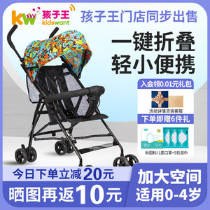 孩子王儿童手推车遛娃神器轻便折叠可坐可躺宝宝婴儿伞车