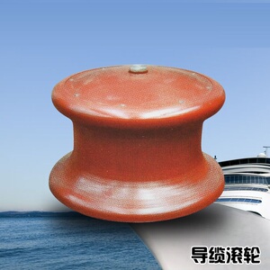 船舶专用配件 羊角滚轮导缆器 导缆滚轮 巴拿马导缆孔1