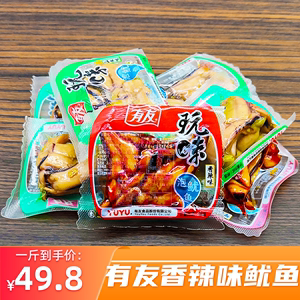 重庆有友玩味鱿鱼须500g泡椒香辣味即食独立小包装鱿鱼休闲零食