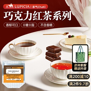 现货日本LUPICIA柠檬草莓奶油可可巧克力红茶袋装下午茶礼物无糖