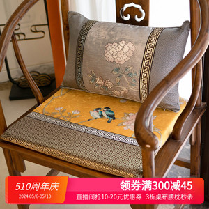 茶椅垫四季通用中式黄色沙发靠垫红木防滑太师椅圈椅坐垫腰垫定制