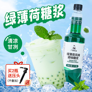 广禧绿薄荷风味糖浆1kg果露香蜜奶茶调酒咖啡气泡水冰感冰吸糖浆