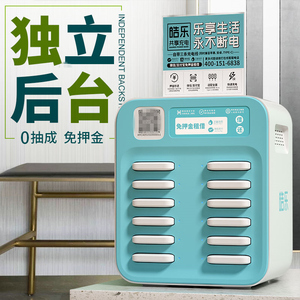 皓乐共享充电宝扫码付费商用机柜小电怪兽来电美团加盟代理零抽成