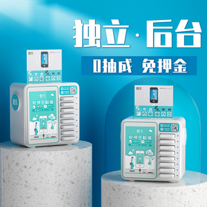 皓乐共享充电宝扫码付费自商用机柜怪兽街电酒店加盟代理零抽成