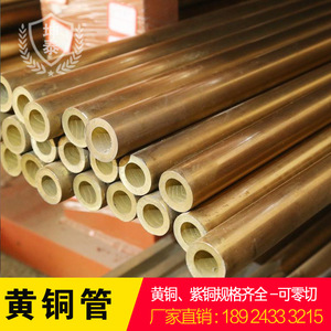 H59/H62/63 黄铜管 外径1-100mm厚壁铜管毛细管紫铜管定制加工