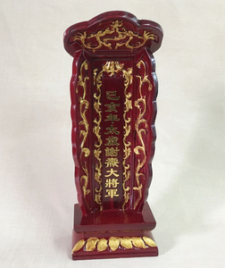 木雕值年太岁神位道用品法器长褂莲花冠化太岁拜太岁牌位纸