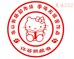 印章名字复古