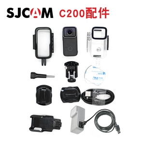 SJCAM C200运动相机防水壳边框背夹充电防水线快拆螺杆相机配件