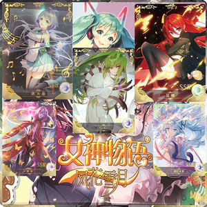 女神物语卡片美少女卡牌风花雪月满神篇全闪卡初春篇初音未来漫画