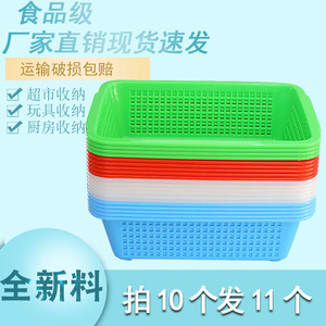 长方形塑料蓝厨房漏水菜篮子白色商用超市水果筐幼儿园玩具收纳篮