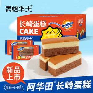 满格华夫阿华田长崎蛋糕330g整箱麦芽可可味早餐面包代餐饱腹零食