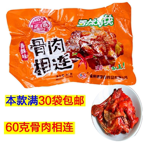 香辣鸡块零食品店麻辣鸡丁鸡骨架鸡排辣子鸡肉卤味熟食排骨20包邮