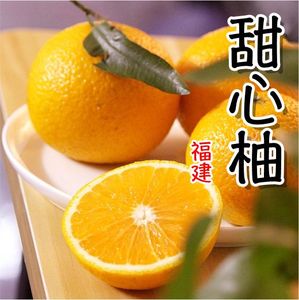 甜心柚 3斤5斤10斤包邮 多汁口感甜 福建特产漳州新鲜桔柚橘柚