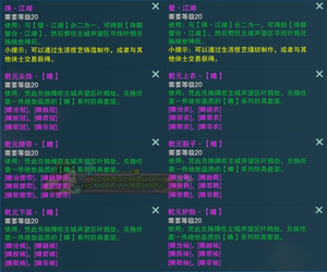 剑三切糕7200切糕武器装备外观装备剑网三切糕装备珠联璧合江湖