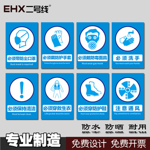 进入无尘车间必须携带防护手套面具公共厕所必须洗手温馨提示牌子高压