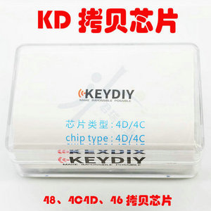 KD芯片 可拷贝 48 46 4D 72G 83 8A 多功能拷贝芯片 生成芯片