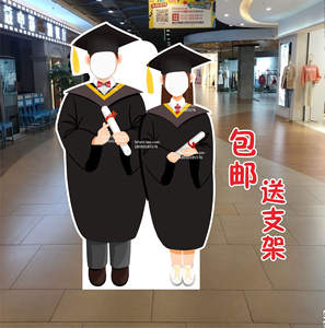 kt板校园大学毕业典礼博士学士服拍照挖脸镂空人形人像立牌道具