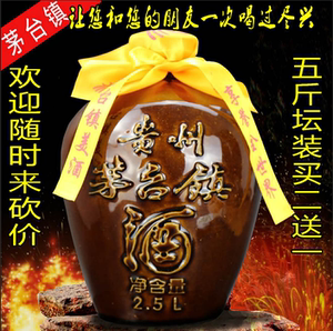 【茅台镇原浆酒浓香型】茅台镇原浆酒浓香型品牌,价格 - 阿里巴巴