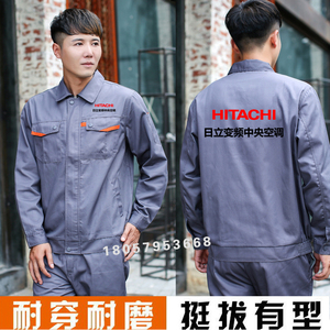 日立中央空调工作服定制科龙东芝约克空调售后维修工装外套印logo