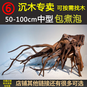 大沉木大型大号