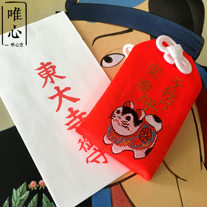 现货日本东大寺求子安产御守孕妇妊娠顺利生子母子平安护身符挂件