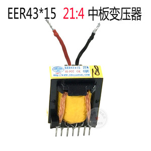 逆变电焊机高频变压器中板变压器EER42x15 21:4 兼容EER43x15