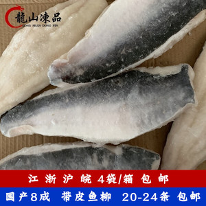 带皮巴沙鱼柳20斤 烤鱼饭外卖酸菜鱼食材 湄公鱼无刺鱼肉冷冻鱼片
