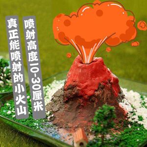 小火山喷发爆发diy大象牙膏科技制作模型科学玩具套装实验材料场