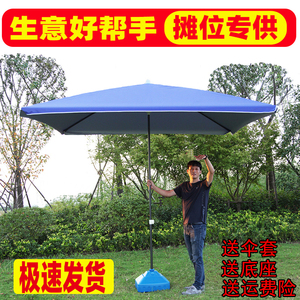 户外遮阳伞太阳伞长柄摆摊伞四方形伞折叠地推做生意商用大号雨伞