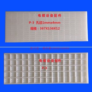 塑胶网板1.2X8 滚镀机配件模压板塑料滚镀滚筒格栅板滚笼格多孔板
