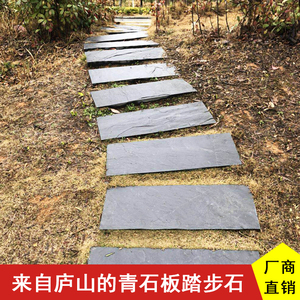 青石板踏步石材