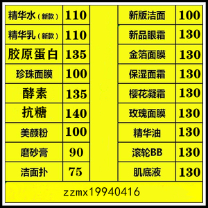 真珠美学化妆品套装