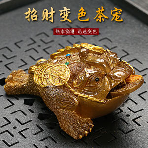 热水变色茶宠摆件三爪金蟾蜍茶道茶台茶盘高档饰品鱼缸造景装饰品