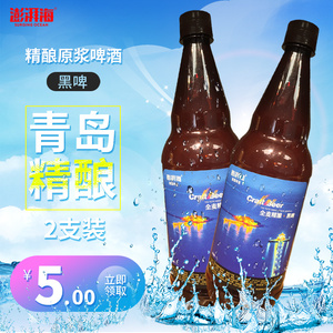 青岛崂滨澎湃海精酿啤酒1000ml*2瓶装全麦黑啤酒craftbeer7天鲜活