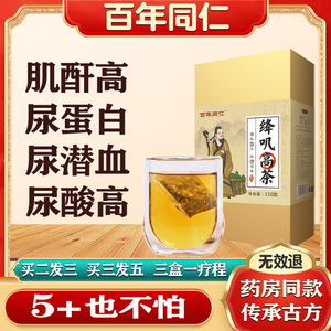 肌酐高降肌酐茶降尿蛋白茶尿中泡沫多降低酸尿猫须草金钱草药肾茶