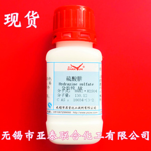 硫酸联氨（硫酸肼） 100g/瓶 科研实验试剂 电镀液配制原料 现货