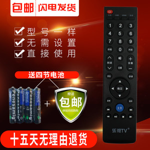Letv乐视39键TV遥控器电视机X3 X60/X50/S50/S40 MAX70通用摇控板