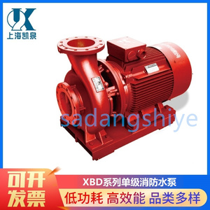 XBD-W单级单吸管道离心泵消防稳压增压泵卧式消火栓泵凯泉水泵