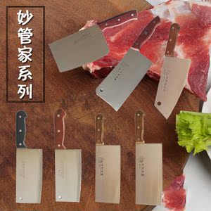 妙管家切片刀斩骨刀不锈钢砍骨刀AK-025斩切刀AK-023切片刀AD-01