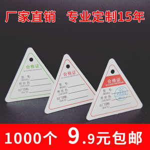 全英文三角形合格证250克白卡纸空白吊牌通用现货标签合格证