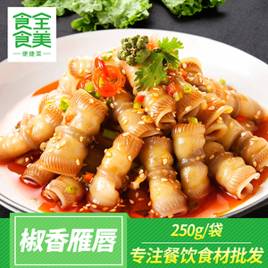 凉拌香辣鸭唇椒香雁唇ktv酒店饭店用特色半成品凉菜冷盘开袋即食