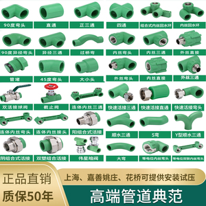 伟星ppr水管配件4分6分1寸内丝外丝直接直通三通过桥45度90度弯头
