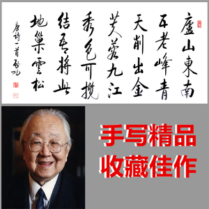 00tb6773341785淘宝启功手写书法三尺作品诗词国画名人字画送证办公