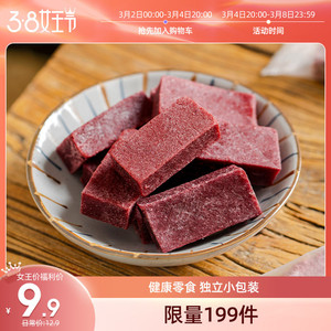 璞匠食养桑葚山楂条独立小包装解馋网红零食小吃酸甜山楂块