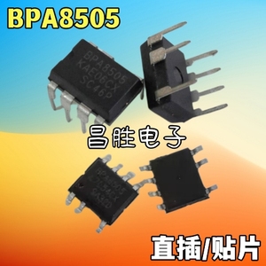 原装正品 BPA8505D BPA8505 AP8505C 电源管理芯片 DIP/SOP-7