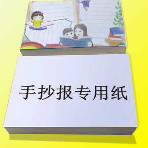 手抄报专用纸8k白色硬卡纸a3a4绘画纸小学生画画纸大尺寸4k白卡纸