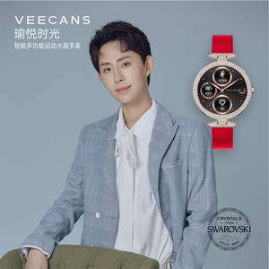 veecans瑜悦时光智能多功能男女运动手表镶施华洛世奇水晶锆手环