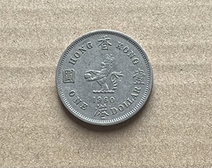 1960-1975年香港大一元1元硬币