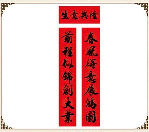 新年春联 中国名家李旭峰毛笔书法对联七言1.7米传统书法门联包邮