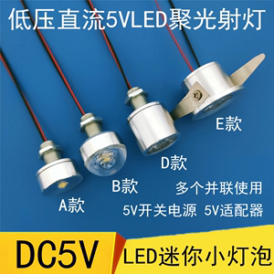 5VLED灯珠光源5Vusb创意迷你灯泡DIY模型灯3.7V电池4.2伏射灯暖白